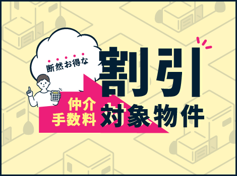 家具100万円分付キャンペーン